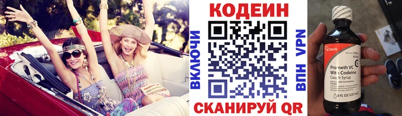 Купить где  Бор  Кодеин напиток Lean (лин) 