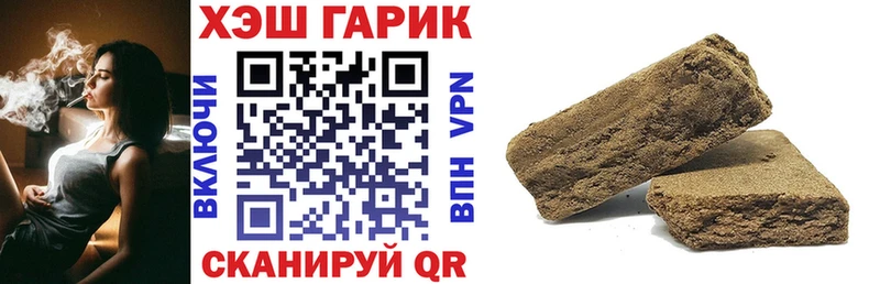ГАШ гашик  Купить закладки  Бор 