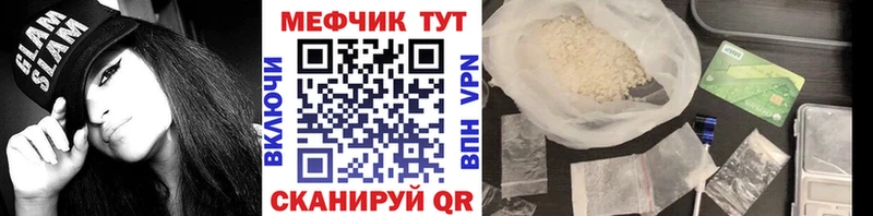 Купить закладки  Бор  Мефедрон VHQ 