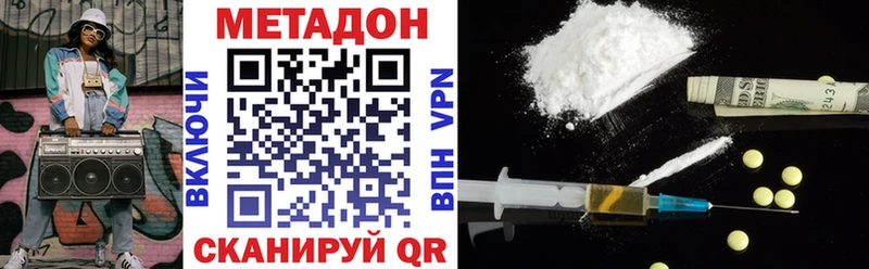 МЕТАДОН белоснежный  Купить  Бор 